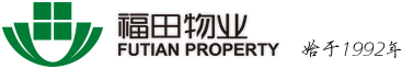 福田物業